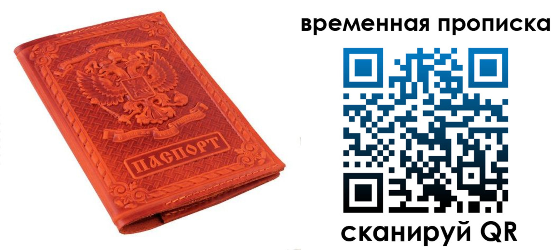 где прописаться в Донецке