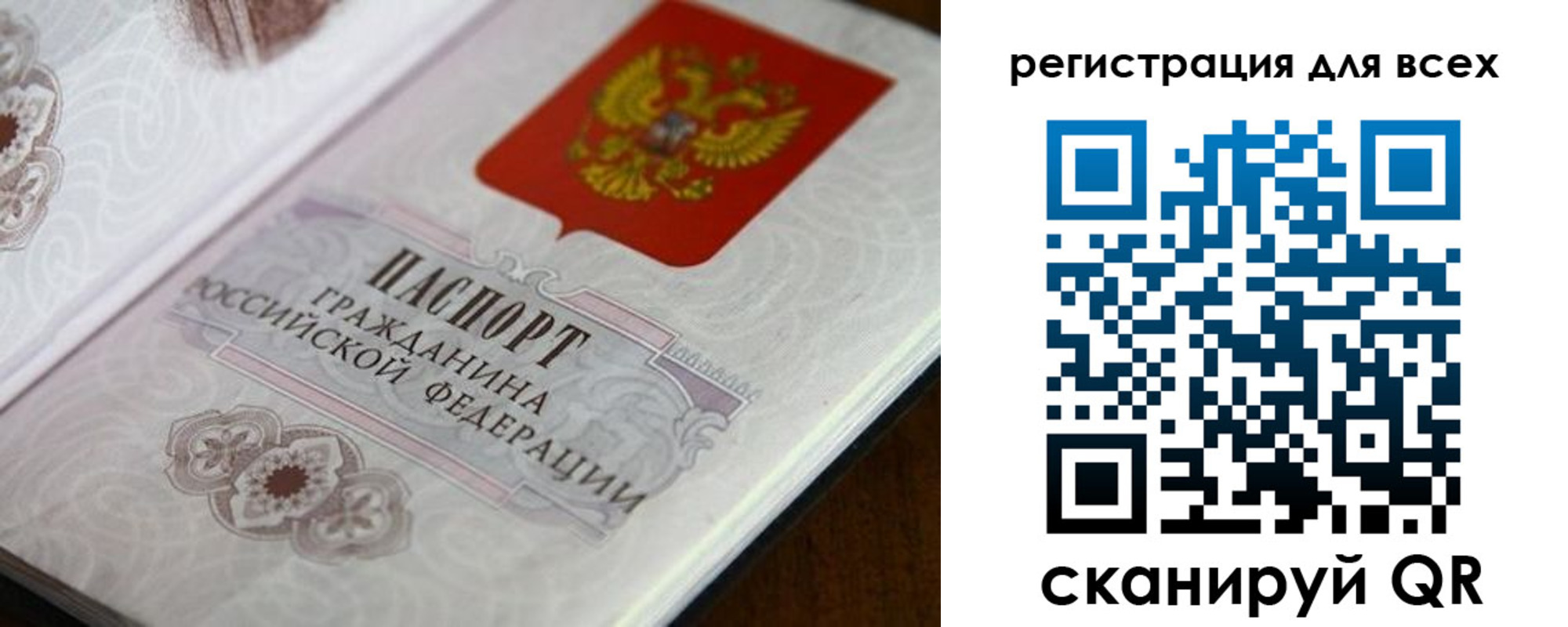 временная регистрация в Донецке