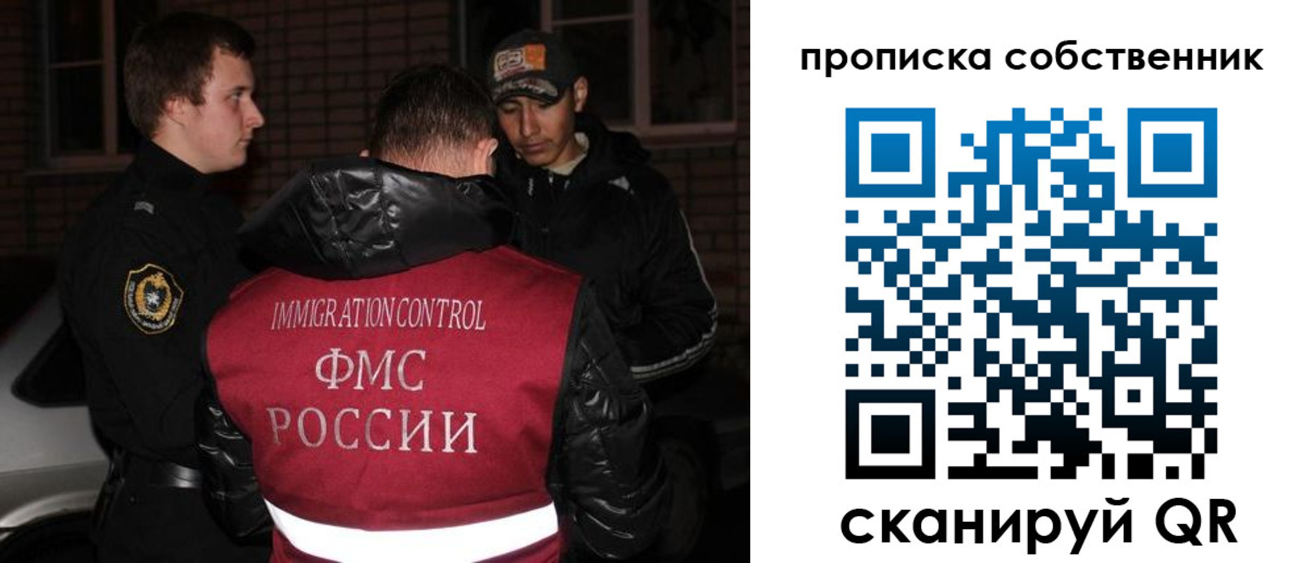 прописка штамп в Донецке