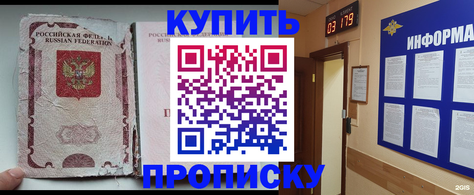 временная регистрация в Донецке