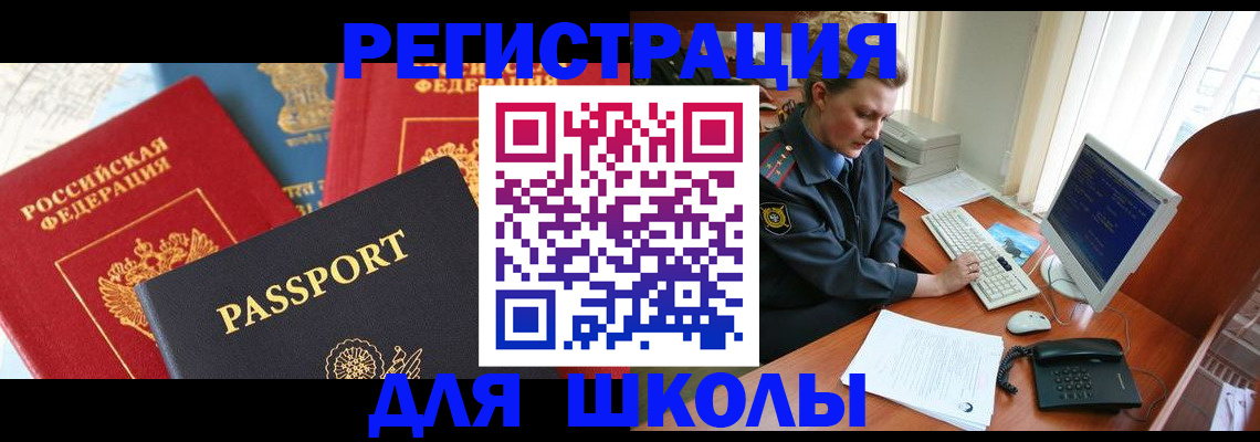 купить прописку в Донецке