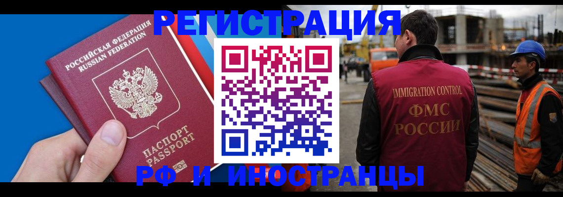 прописка паспорт в Донецке