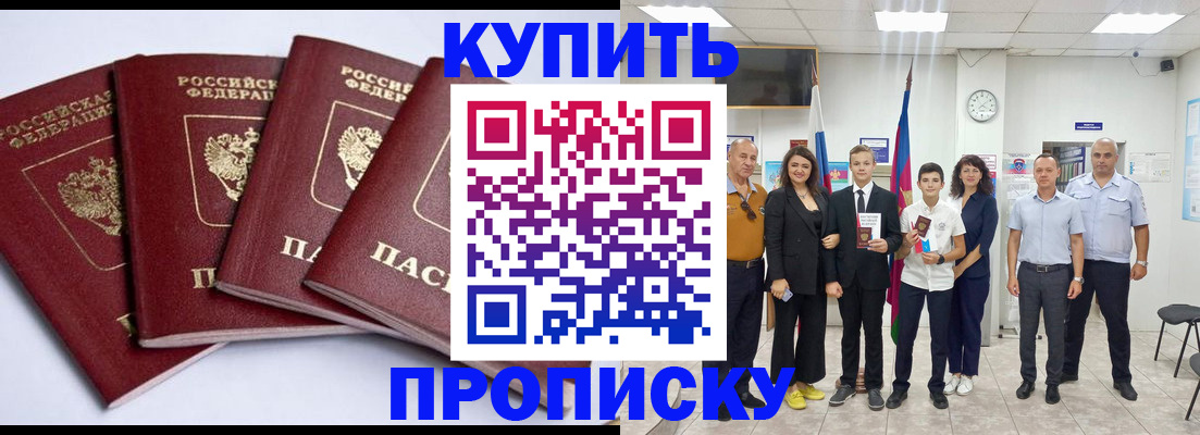 миграционный учет в Донецке